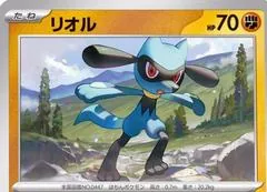 Riolu #59