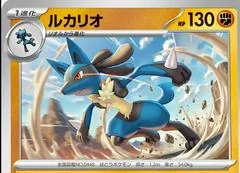 Lucario #60