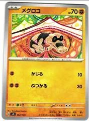 Sandile #62