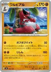 Krookodile #64