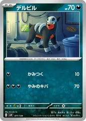 Houndour #71