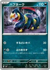 Seviper #73