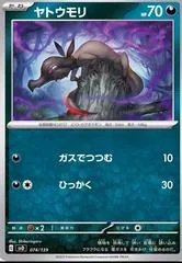 Salandit #74