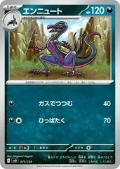 Salazzle #75
