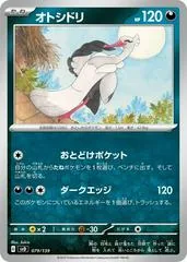 Bombirdier #79