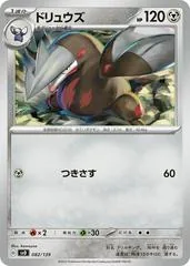 Excadrill #82