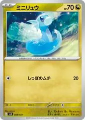 Dratini #88