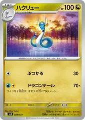 Dragonair #89