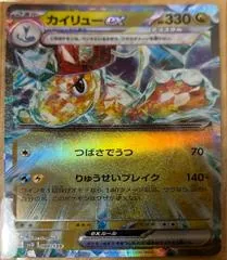 Dragonite ex #90
