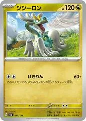 Drampa #91