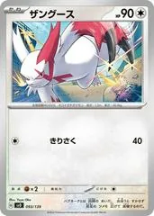 Zangoose #93