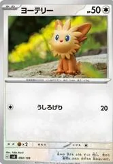 Lillipup #94