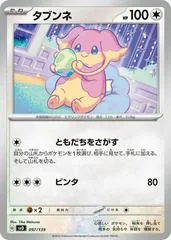 Audino #97