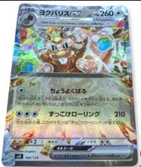 Greedent ex #100