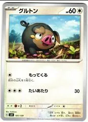 Lechonk #101