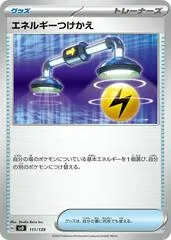 Energy Switch #111