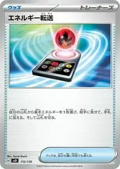 Energy Search #112
