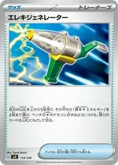 Electric Generator #113