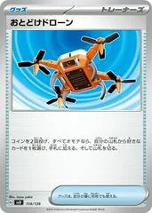 Delivery Drone #114