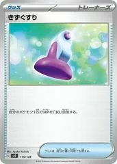 Potion #115