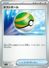 Nest Ball #118