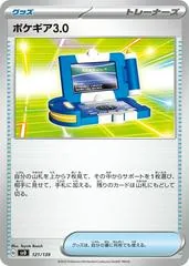 Pokegear 3.0 #121