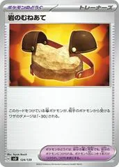 Rock Chestplate #124