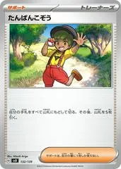 Youngster #132