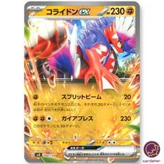 Koraidon ex #68