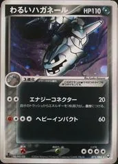 Dark Steelix [1st Edition] #72