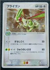 Flygon #33/ADV-P