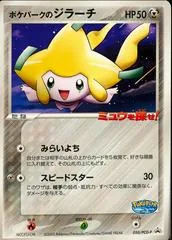 PokePark's Jirachi #50/PCG-P