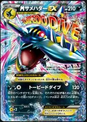 Mega Sharpedo EX #71