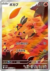 Tepig #96