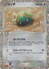 Dunsparce #15