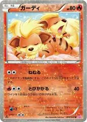 Growlithe [Holo 1st Edition] #4