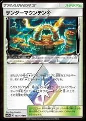 Thunder Mountain Prism Star #163