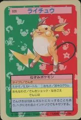 Raichu [Blue Back] #26