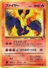 Moltres [Series II] #146