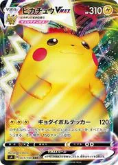 Pikachu VMAX #31
