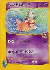 Will's Slowking #77