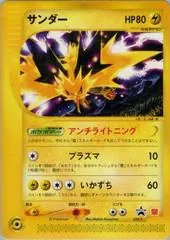 Zapdos #24/P