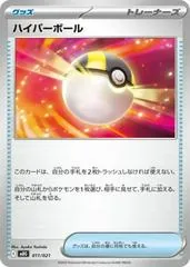 Ultra Ball #11