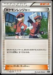 Pokemon Ranger #152