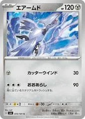 Skarmory #72