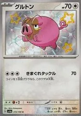 Lechonk #315