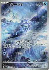 Cryogonal #115