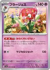 Florges #38