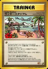 Lucky Stadium [Tropical Mega Battle]