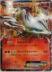 Reshiram EX [1st Edition] #21
